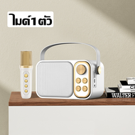 ลำโพงคาราโอเกะรุ่น YS-105 ลำโพงบลูทูธ เสียงดี เบสหนัก คุณภาพเสียงยอดเยี่ยม ลำโพงบูทูธดังๆ มากับไมโคร