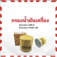 Oil Filter Komatsu K/S D20-6 PC60-120 Nissan TD27 Short Ball Full 1-OKS446 Engine Loader Excavator