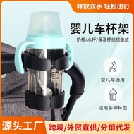 Bicycle Water Bottle Holder Cup Holder Baby Stroller Water Cup Baby Bottle Cup Holder Accessories Ch