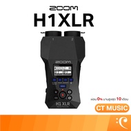 Zoom H1 XLR Handy Recorder เครื่องบันทึกเสียงพกพา