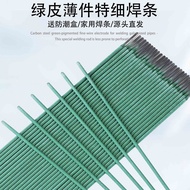 Green Leather Extra Fine Welding Rod Household Galvanized Welding Rod Galvanized Pipe Thin Iron Shee