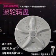 Applicable to Jide washing machine pulsator turntable XQB75-75268, 75368, 75378 chassis XQB70-6259