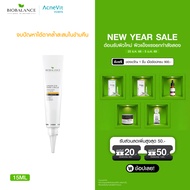 BIOBALANCE  BRIGHTENING  EYE CREAM 15ML ไบโอบาลานซ์ อายครีม ลดรอยคล้ำใต้ตาฉบับข้ามคืน