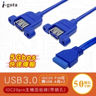 [ORIGINI SELECT] i-gota USB 3.0 i 20pin Host Panel Cable With Keyhole