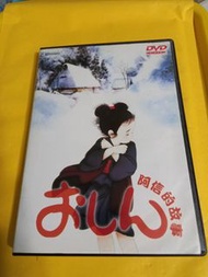 (頁一三三) (包平郵費) 動漫：阿信的故事dvd