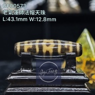 Dzi 🇲🇾 老氣蓮師法帽天珠 Dharma Hat Dzi GF00573
