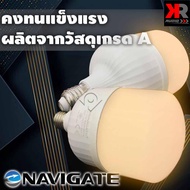 Navigate รุ่นWW-50W BULB หลอดไฟLED แสงสีส้ม50วัตต์ หลอดไฟLED หลอดไฟจัมโบ้ หลอดไฟ ขั้วเกลียว E27 หลอดไฟกลม หลอด LED Warm white สว่างมาก ขั้วe27 ความสว่าง50วัตต์