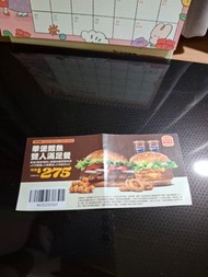 全新 漢堡王 雙人滿足餐 特價優惠券 共6樣產品