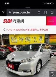 Toyota wish 2014年