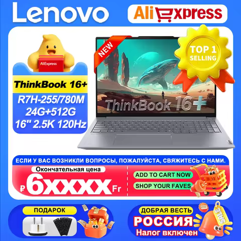 Lenovo NEW ThinkBook 16+ 2025 AMD R7H-255 24G+512G 16-Inch 2.5K 165Hz Screen