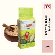 Brown Rice Seri Sekinchan 适耕庄绿色糙米 Beras Perang  - 2KG