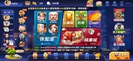 遊戲帳號