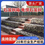 [ST]💘Welded Gabion Net Landscape Wall-Mounted Stone Cage Garden Decoration Greening Welded Gabion Net Explosion-Proof St