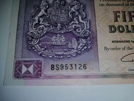 1992年版匯豐銀行 50元紙幣 品相如圖 實物交收