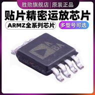 AD8602ARMZ AD8542 AD8422 AD8421 AD8351 MSOP-8 Precision Shipping Chip
