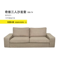 ผ้าคลุมโซฟาสำหรับสองคนเหมาะสำหรับ IKEA Qiwei สาม Nordic รวมทุกอย่างหวีทนต่อการขีดข่วนแมว Elichapmanx