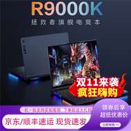 联想拯救者笔记本电脑新款Y9000P/Y9000K/R9000K高端i9电竞RTX4060二手游戏本 95新 R9000K R9-5900HX 3080 16G内存＋512G固态
