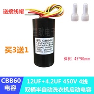 Little Swan Double Drum Tank Semi-Automatic Washing Machine Motor Start Capacitor TP75-V602 7.5kg 7.