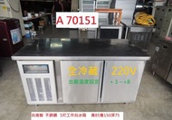 A70151 台灣製 5尺工作台冰箱 全冷藏 220V ~ 臥式冰箱 冰箱 餐飲設備 二手工作台冰箱 聯合二手倉庫