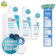 [*ของแท้ ฉลากภาษาไทย] CeraVe Blemish Control Cleanser เซราวี เบลมมิช คอนโทรล คลีนเซอร์ [สินค้ามีให้เ