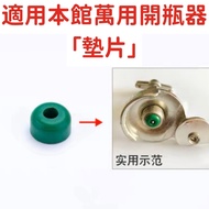 Refrigerant Universal Bottle Opener Gasket R410 R22 Thimble Tube R410 R22