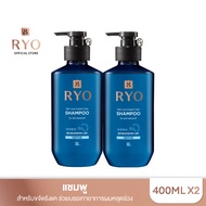 [แพ็คคู่] Ryo Hair Loss Expert Care Shampoo (Anti-Danduff) 400ml เรียว แชมพู ลดผมหลุดร่วง สำหรับขจัดรังแค