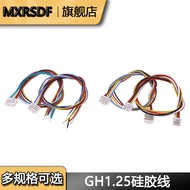 GH1.25mm Buckle Silicone Wire Terminal Connection Wire Color Terminal Male Wire 2P3P4P5P6P Wire Leng