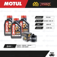 FULL RAZER ชุดถ่ายน้ำมันเครื่องสังเคราะห์แท้ MOTUL H-TECH 100 4T [ 10w-30 ] ใช้สำหรับ มอเตอร์ไซค์ Ho
