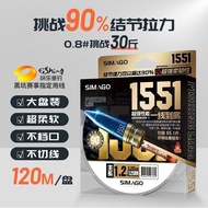 Simago Simago Fishing Line Genuine Imported Original Silk Main Line Strong Tension Strong Strand No 