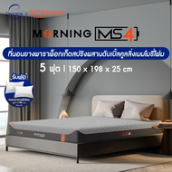 Morning Sleep ที่นอนยางพารา 3in1 เสริมพ็อกเก็ตสปริงและดับเบิ้ลคูลลิ่งเมมโมรี่โฟม แน่นx2 เย็นx2 รุ่น Premier Series 4