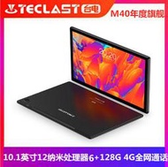 新旗艦Teclast/台電 M40繁體中文6+128G平板 10.1寸安卓10全網通4G定位導航平板電腦21064