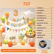 🎈ลูกโป่งวันเกิด🎈เซตลูกโป่งวันเกิดสุดคุ้ม อุปกรณ์ครบ ตัวอักษร ลูกโป่ง ที่สูบลม กาว ริบบิ้น ราคาถูก Ha