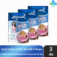 Equal Coffee Collagen 10 Sticks อิควล กาแฟปรุงสำเร็จรูป ผสมคอลลาเจน ห่อละ 10 ซอง [3 ห่อ] กาแฟปรุงสำเร็จรูป ตราอิควล ผสมคอลลาเจน 80 แคลอรี 301