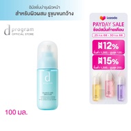d program บาลานซ์ แคร์ อิมัลชั่น 100 มล.