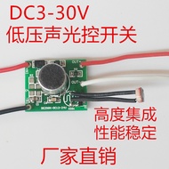 DC3V-30V/DC3V5V12V24V Low Voltage Voice Control Switch DC Voice Control Switch Sensor Smart