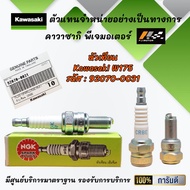 หัวเทียน CR8E ของรถ Kawasaki W175 ของแท้จากศูนย์ 100%