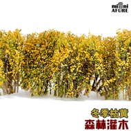 Mô Hình Thu Nhỏ Quân Sự 40K Warhammer Trung Cổ Thảm Thực Vật Cỏ Cây Bụi Thời Đại Nguyên Liệu Tự Làm