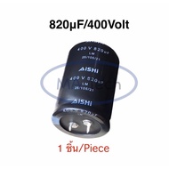 820uf 400v Capacitor 820uf/400v 400v820uf 105C Size 35.0x50.0mm Quantity 1 Piece