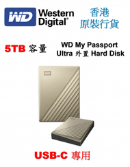 WD - My Passport Ultra 5TB 可攜式硬碟 USB-C (金色)