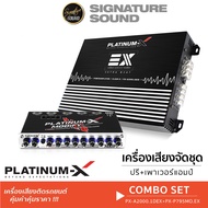 SignatureSound ชุดเครื่องเสียงรถยนต์ PLATINUM-X เพาเวอร์แอมป์ พาวเวอร์แอมป์ พร้อมชุดสายไฟ CLASS D แอ