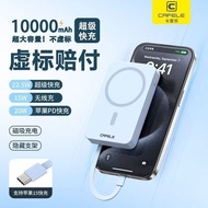 3C认证power Bank 充电宝大容量 快充 现货& 热卖卡斐乐3C认证磁吸充电宝10000毫安无线快充自带线苹果通用  06.29 PD