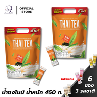 NINE ชาไทยไนน์ คละทุกรสชาติ แพ็กเกจใหม่ 30 ซอง โปร1แถม2 (แถม น้ำชง 6 ซอง 3 รสชาติ) MADAMKATE OFFICIA