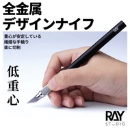 Ray Studio Hobby Knife / Art Pen knife