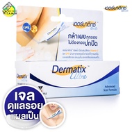 Dermatix Ultra Gel/Ultra Kids เดอร์มาติก อัลตร้า เจล/อัลตร้า คิดส์ [สินค้ามีให้เลือก 2 รุ่น] เจลลดเล