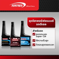 Fortron ชุดไฮเพอร์ฟอแมนซ์ดีเซล (Hi-Tane Diesel+Engine Flush+Supreme)