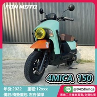 台南二手機車 2022 4MICA 150 螞蟻150 綠橘配色  0元交車 無卡分期