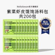 Authentic Dumpling Soup Mix Seaweed Shrimp Flavor Small Packets Childrens Instant Food Home Seasonin