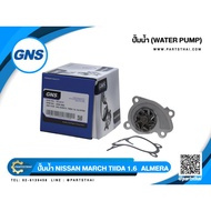 GNS Brand Water Pump For NISSAN MARCH TIDA 1.6 ALMERA 3-Cylinder Engine (GWN-88A) Cars.
