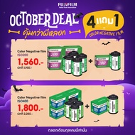 Fujifilm Negative Film ISO 200 400