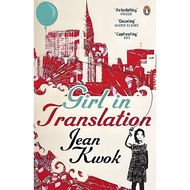 Girl in Translation/Jean Kwok [Lizhu Foreign Language Bookstore]